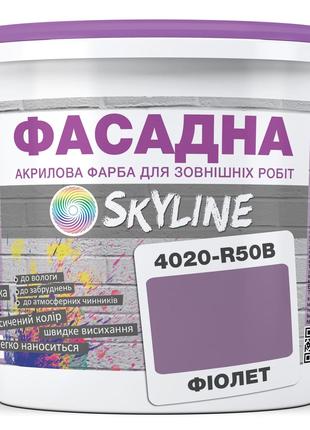 Краска Акрил-латексная Фасадная Skyline 4020-R50B Фиолет 5л