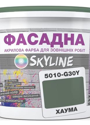Краска Акрил-латексная Фасадная Skyline 5010-G30Y Хаума 5л
