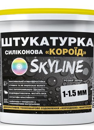 Штукатурка "Короед" Skyline Силиконовая, зерно 1-1,5 мм, 15 кг