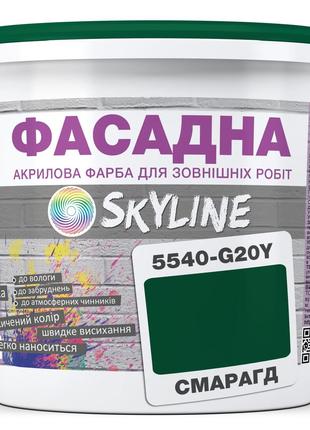 Фарба Акрил-латексна Фасадна Skyline 5540-G20Y (C) Смарагд 1л