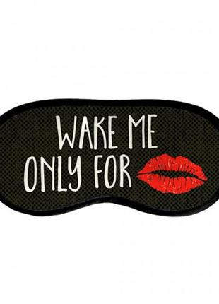 Маска для сну wake me only for kiss