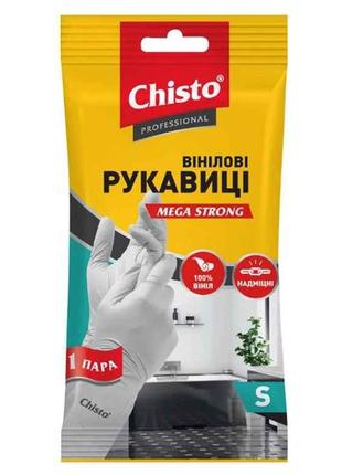 Рукавички вінілові р.S 1 пара ТМ Chisto