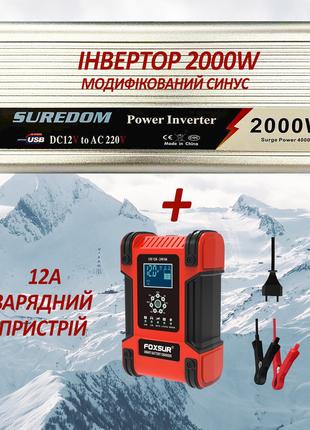 Преобразователь напряжения инвертор 2000W 12V + Зарядное устро...