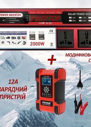 Преобразователь напряжения инвертор 2000W 12V + Зарядное устро...