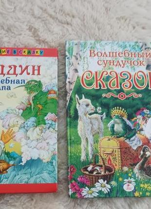 Книги на русском, сказки детские