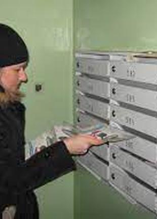 Розповсюдження листівок, газет по почтовим скринькам в Києві