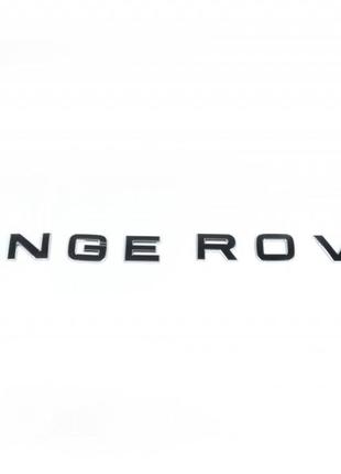 Надпись черный глянец (тип-2) для Тюнинг LandRover Range Rover