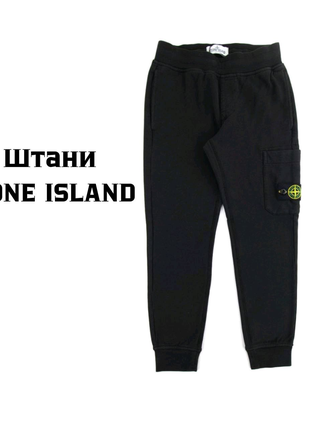 Джогери Stone Island Black Cotton