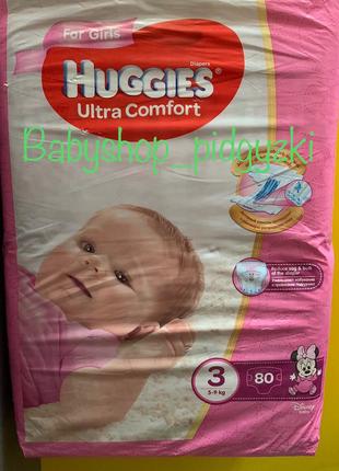 Подгузники Huggies ultra comfort 3 для девочек, подгузники хаг...