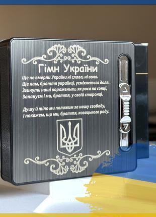 Зажигалка Гимн Украины электро зажигалка с боксом и фонариком ...