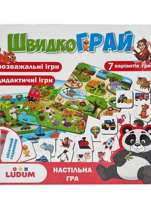 Настольная игра  «быстроиграй» ld1049-57, 104 фишки