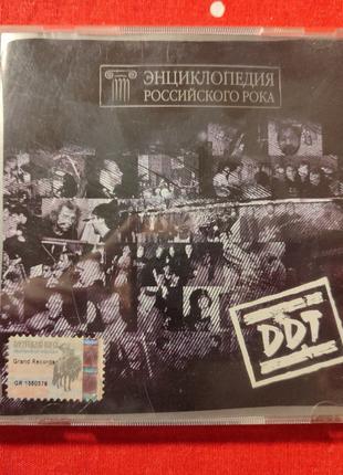 CD ДДТ – Энциклопедия Российского Рока (2CD) ліцензія