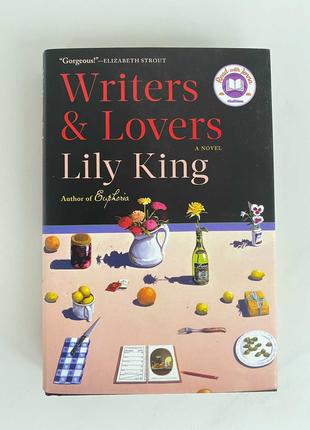 Книга на англ. Lily King Writers & Lovers, суперобложка