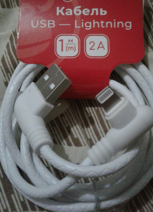Шнур  USB - Lightning 2А   1Метр
