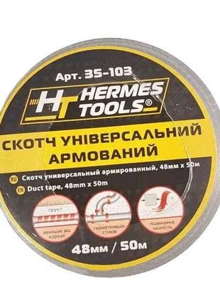 Скотч армований 48мм L=50м універсальний ТМ HT TOOLS