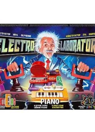 Электронный конструктор "electro laboratory. piano"