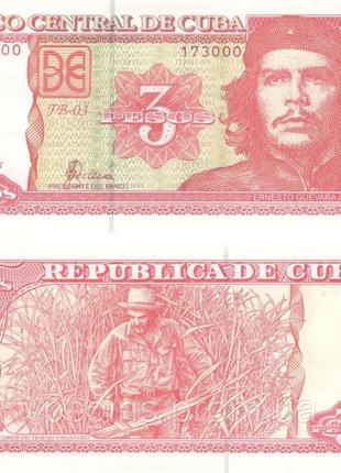 Бона Куба, 3 песо, 2005 року, UNC