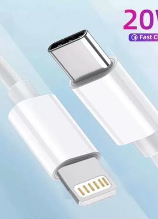 Кабель lightning USB-C (type-c) 20w быстрая зарядка iphone iPa...