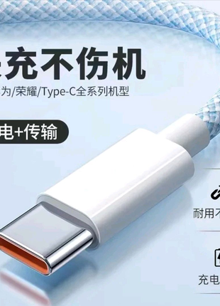 Зарядный кабель зарядка USB Type-c 1м