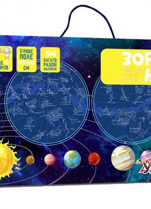 Игра с многоразовыми наклейками  "карта звездного неба" kp-007...