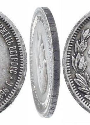 Сувенир монета 1 рубль 1896 года АГ «В память коронации Импера...
