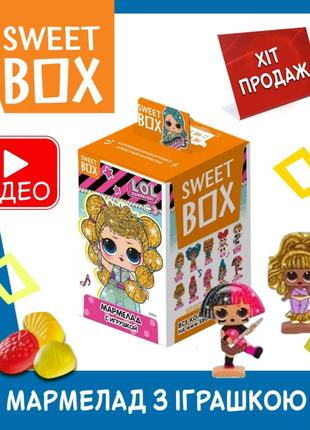 Лол Сюрпрайз Lol Surprise Світбокс Sweet box іграшка та жуваль...