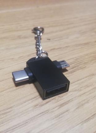 Адаптер (переходник) 2 в 1 Micro USB / Type-C to USB 3.0