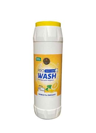 Порошок для чищення 400г Лимон з ефектом соди ТМ PRO WASH