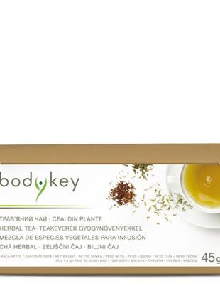 Bodykey от nutrilite™ травяной чай 45 г (25 пакетиков х 1,8 г)