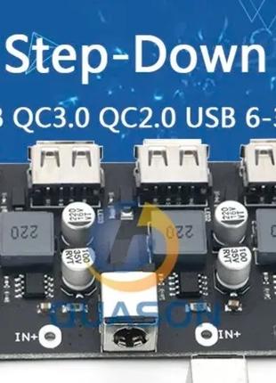 Модуль быстрой зарядки 4-порта USB QC3.0 PD.Понижающий преобра...