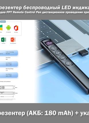 S7 презентер беспроводный LED индикация USB зарядка PPT Remote...
