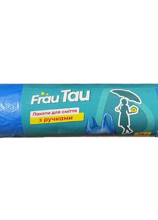 Пакети для смiття 25шт 35л майка (з ручками) ТМ Frau Tau