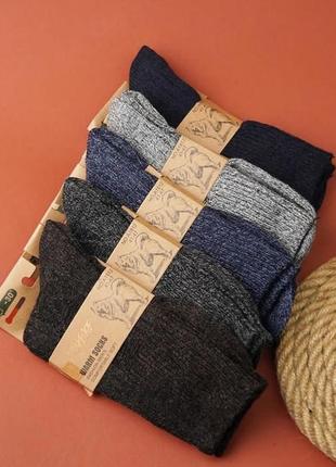 Шкарпетки із собачої шерсті, теплі зимові носки