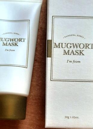 I'm from mugwort mask miniature 30g заспокійлива маска з полином
