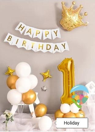 Фотозона на день народження з підставкою для кульок, гірляндою...