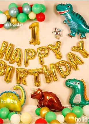 Фотозона на день народження з динозаврами.