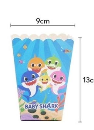 Коробки для солодощів і попкорну baby shark (6  штук)