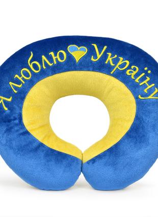 Подушка підголовник WP MERCHANDISE Я люблю Україну