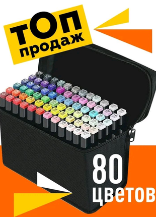 Набір маркерів для малювання Touch 80 шт./уп. двосторонні професі