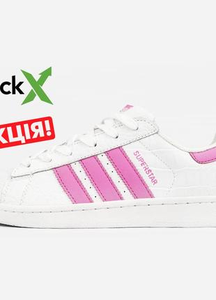 Женские кроссовки adidas superstar white/pink