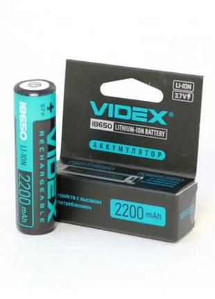 Аккумулятор 18650-P + защита Videx 2200mAh 3,7V Li-Ion