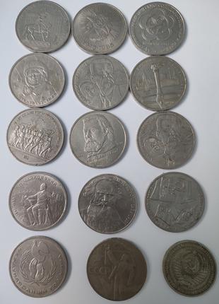 Колекція монет "Один рубль" СРСР.