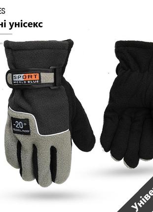 Чоловічі зимові теплі флісові термальні рукавички чорні