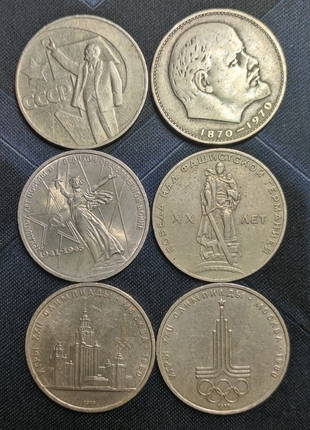 Юбілейні монети 1 рубль СССР