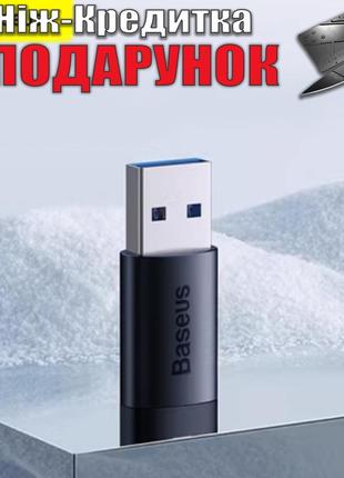 Адаптер Baseus c USB 3.1 на type-C для быстрой зарядки или кон...