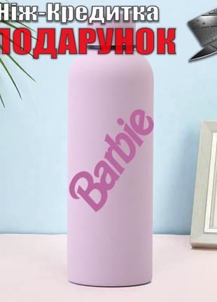 Бутылка термос для воды Барби 500 мл спортивная Розовый