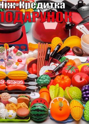 Детский набор кухонной посуды и продуктов 131 предмет Красный