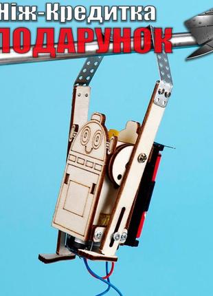 Электрический робот-альпинист набор сделай сам Коричневый