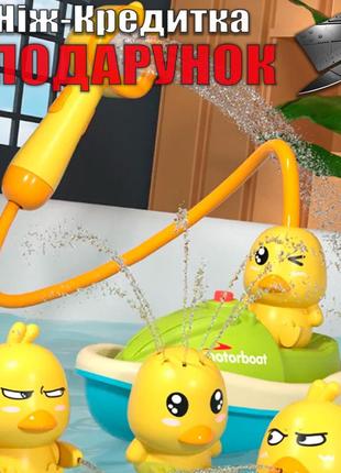 Качечки для ванної з іграшковим душем для малюків Жовтий