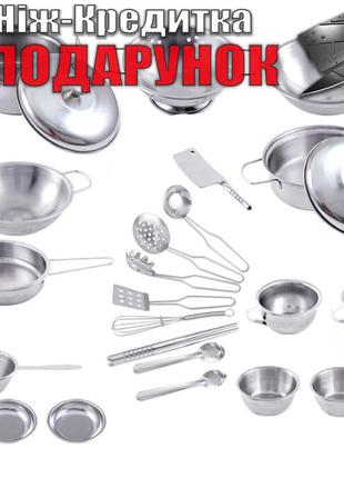 Детский набор кухонной мини-посуды 25 предметов Серебристый